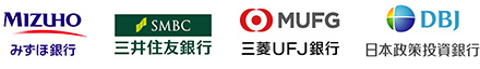 みずほ銀行 三井住友銀行 三菱UFJ銀行 日本政策投資銀行